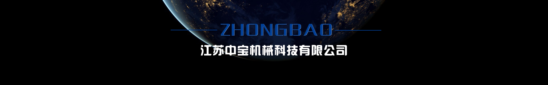 江蘇云顶国际集团機械科技有限公司