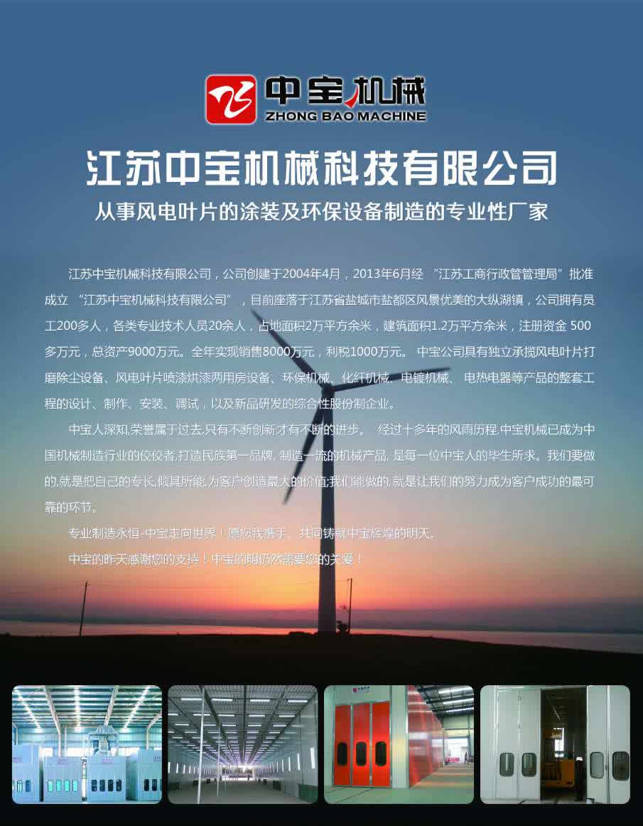 風電葉片專(zhuan) 用